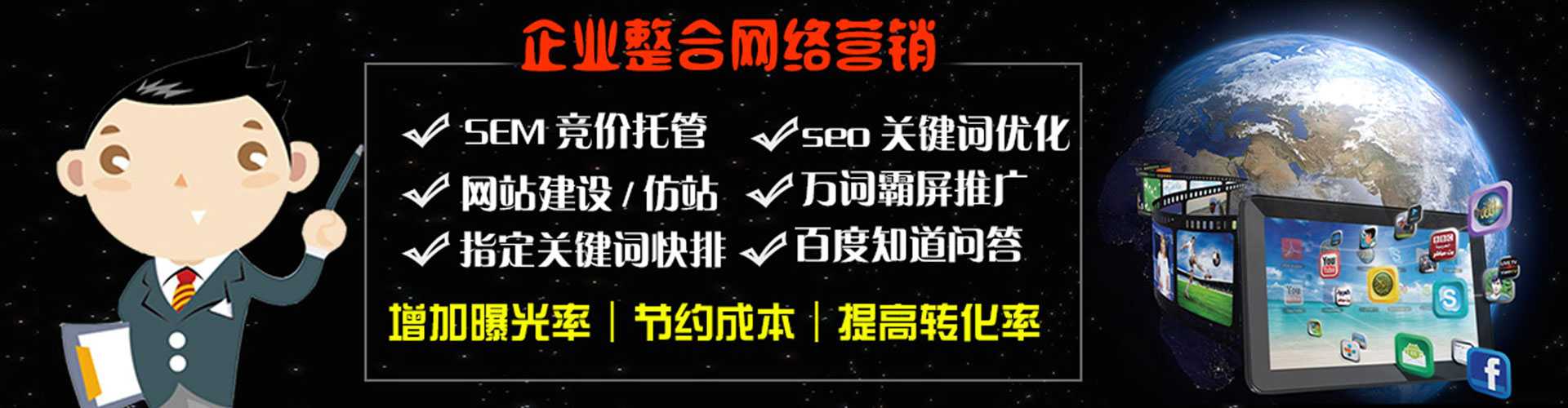 揭阳百度运营推广